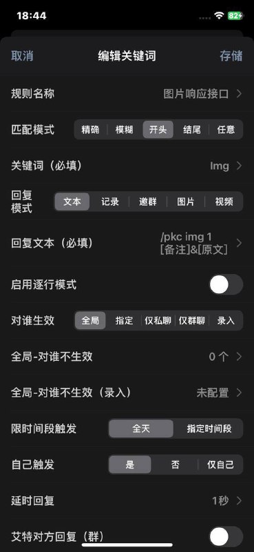 #PKC  #聚合API #SheepAPI #PKC接口配置免费组合接口，适用于微信PKC插件1.帮作者GitHub点点关注，求求了（接口维护真的挺耗时间的）2.在系统绑定你的deepseek_apikey，复制返回的接口链接3.按照图片，在PKC设置图一图二，两条关键词自动回复4.自定义接口Api-->文本Api-->接口1中填写复制的接口（图片api一样操作）配置教程#PKC  #聚合API #SheepAPI #PKC接口配置免费组合接口，适用于微信PKC插件1.帮作者GitHub点点关注，求求了（接口维护真的挺耗时间的）2.在系统绑定你的deepseek_apikey，复制返回的接口链接3.按照图片，在PKC设置图一图二，两条关键词自动回复4.自定义接口Api-->文本Api-->接口1中填写复制的接口（图片api一样操作）配置教程