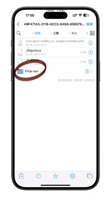 ✒️ 补充图文教程巨魔更新轻松签➕⚙️ 简易安装方式🟠巨魔安装 轻松签➕最新版🟠🅰️ 搜索 ✒️ 程序包 💠 轻松签➕🟠Esign.app ➠  esignhelper ℹ️ ➠ 所有者root ➠用户组都选择0 ➠ 储存🟠重启轻松签+，成功涅槃