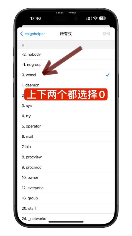 ✒️ 补充图文教程巨魔更新轻松签➕⚙️ 简易安装方式🟠巨魔安装 轻松签➕最新版🟠🅰️ 搜索 ✒️ 程序包 💠 轻松签➕🟠Esign.app ➠  esignhelper ℹ️ ➠ 所有者root ➠用户组都选择0 ➠ 储存🟠重启轻松签+，成功涅槃