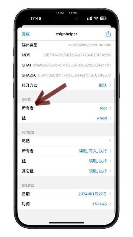 ✒️ 补充图文教程巨魔更新轻松签➕⚙️ 简易安装方式🟠巨魔安装 轻松签➕最新版🟠🅰️ 搜索 ✒️ 程序包 💠 轻松签➕🟠Esign.app ➠  esignhelper ℹ️ ➠ 所有者root ➠用户组都选择0 ➠ 储存🟠重启轻松签+，成功涅槃