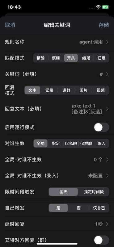 #PKC  #聚合API #SheepAPI #PKC接口配置免费组合接口，适用于微信PKC插件1.帮作者GitHub点点关注，求求了（接口维护真的挺耗时间的）2.在系统绑定你的deepseek_apikey，复制返回的接口链接3.按照图片，在PKC设置图一图二，两条关键词自动回复4.自定义接口Api-->文本Api-->接口1中填写复制的接口（图片api一样操作）配置教程#PKC  #聚合API #SheepAPI #PKC接口配置免费组合接口，适用于微信PKC插件1.帮作者GitHub点点关注，求求了（接口维护真的挺耗时间的）2.在系统绑定你的deepseek_apikey，复制返回的接口链接3.按照图片，在PKC设置图一图二，两条关键词自动回复4.自定义接口Api-->文本Api-->接口1中填写复制的接口（图片api一样操作）配置教程