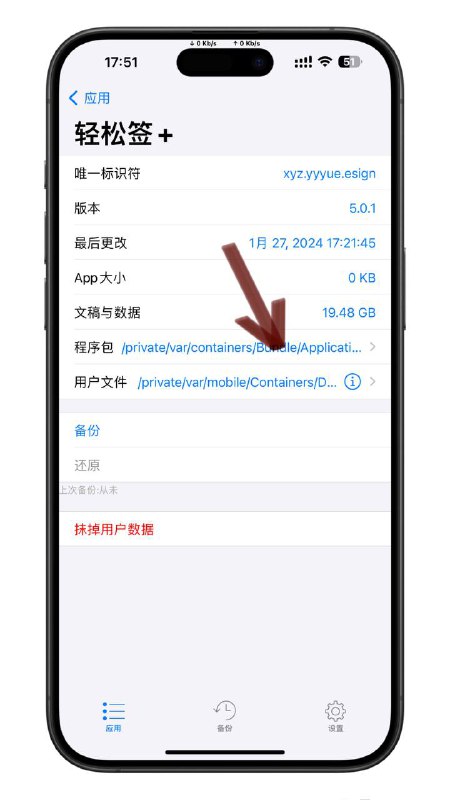 ✒️ 补充图文教程巨魔更新轻松签➕⚙️ 简易安装方式🟠巨魔安装 轻松签➕最新版🟠🅰️ 搜索 ✒️ 程序包 💠 轻松签➕🟠Esign.app ➠  esignhelper ℹ️ ➠ 所有者root ➠用户组都选择0 ➠ 储存🟠重启轻松签+，成功涅槃