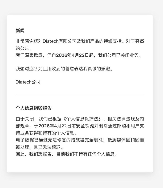 Filco 停产了， 下一把键盘会是什么呢？品牌会卖给中国公司吗？