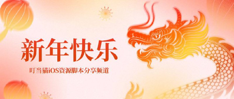 💛💚💚💙💜🖤🤍🤎恭祝大家新年快乐！感谢您在过去的一年里给予的支持和信任