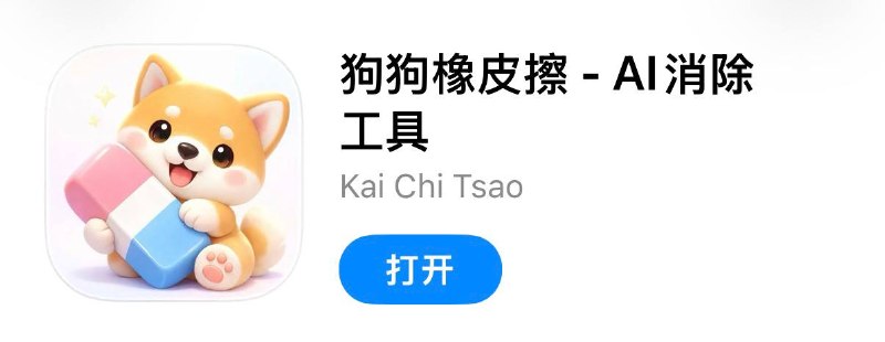 #脚本 #QuantumultX #Loon #Surge #Shadowrocket #Stash #Crack #Revenuecat #修图 #图形✅  #狗狗橡皮擦📱  更新版本:  1.0.1👤  脚本作者:  @ddm1023🕒  更新日期:  2026-03-27📌  脚本功能:  解锁永久会员❗️  使用声明:  仅供学习参考，请在下载后24小时内删除