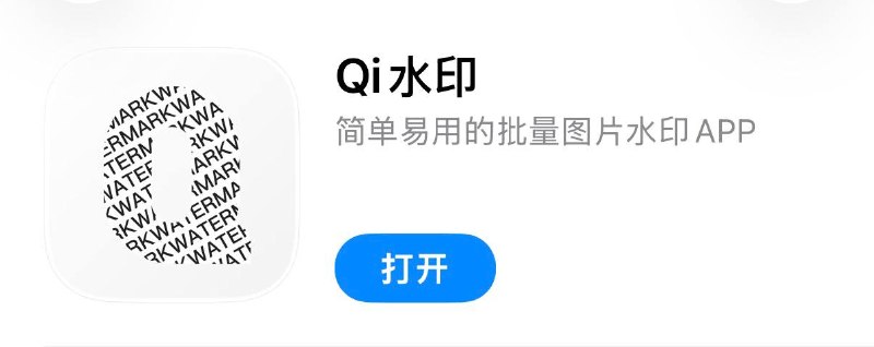 #脚本 #QuantumultX #Loon #Surge #Shadowrocket #Stash #Crack #Revenuecat #工具✅  #Qi水印-QiWatermark📱  更新版本:  1.2.0👤  脚本作者:  @ddm1023🕒  更新日期:  2026-06-28📌  脚本功能:  解锁会员❗️  使用声明:  仅供学习参考，请在下载后24小时内删除