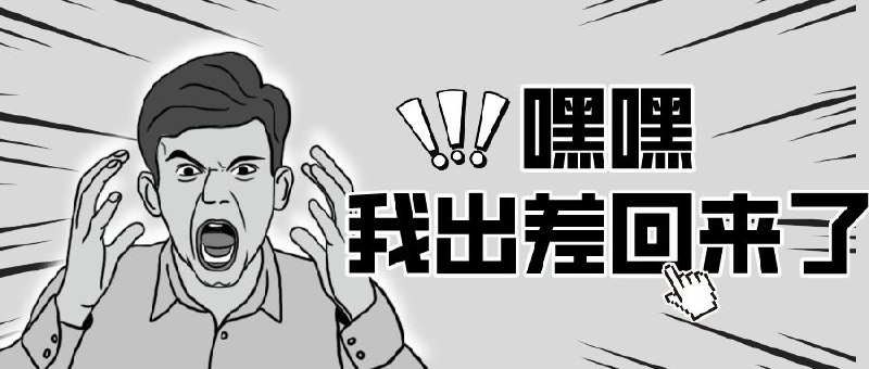 ▎ 恢复更新通知嘿嘿，逼逼我出差回来了，之后继续保持更新周末整个抽奖吧，2终身，2年度，猜猜是什么？🗒 标签: #新闻 #抽奖预告📢 频道: @me888888888888🎈 群组：