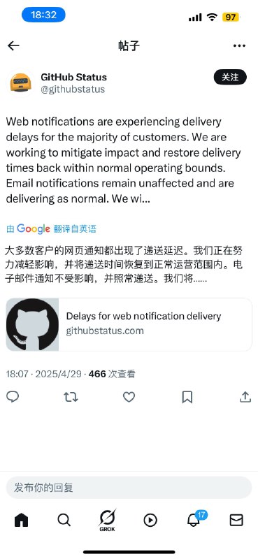 Github出问题了，等待他们处理临时解决的两种方案[二选一]①将QuantumultX语言设置成英文②系统设置→通用→语言改成非中文
