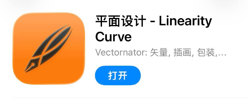 #脚本 #QuantumultX #Loon #Surge #Shadowrocket #Stash #Crack #图形 #设计✅  #LinearityCurve - 平面设计📱  更新版本:  6.6.1👤  脚本作者:  @ddm1023🕒  更新日期:  2026-02-02📌  脚本功能:  解锁Pro❗️  使用声明:  仅供学习参考，请在下载后24小时内删除