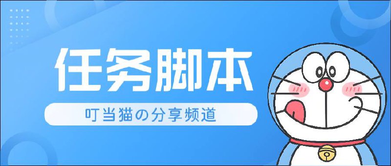 #AcFun #自动签到 #Task #定时任务💓 脚本作者： @MCdasheng💓 脚本功能： AcFun签到👉 Quantumult X 配置： 点击导入重写 并手动添加以下定时任务⚠️ 获取之后一定要关闭重写，防止不必要的mitm[task_local]30 10 * * * 