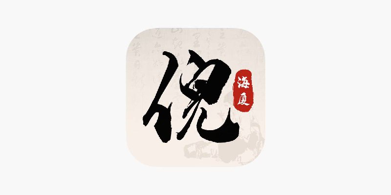 #脚本 #QuantumultX #Loon #Surge #Shadowrocket #Stash #Crack #教育✅  #倪海夏中医大全👤  脚本作者:  @ios151📱  版本支持:  1.9🕒  更新日期:  2024-04-09📌  脚本功能: 解锁会员及付费课程💳  特别说明:  非一次性解锁，先登录再开规则，在进入软件即可！⬇️  下载地址:  点击下载🔗  脚本链接:  长按复制🔗  脚本合集：长按复制✈️ 导航  💬 群组  🤖 投稿  🎁 福利