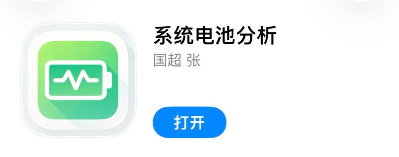 #脚本 #QuantumultX #Loon #Surge #Shadowrocket #Stash #Crack #Revenuecat #工具 ✅  #系统电池分析📱  更新版本:  1.9.1👤  脚本作者:  @ddm1023🕒  更新日期:  2026-05-21📌  脚本功能:  解锁高级版❗️  使用声明:  仅供学习参考，请在下载后24小时内删除