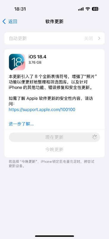 18.4冲啊，你们都冲了吗？😝