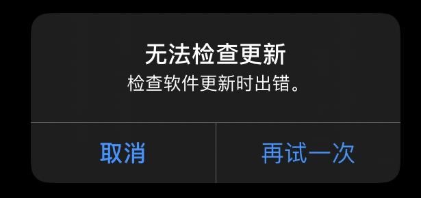 ▎ IOS17屏蔽更新1.将时间调整为2023年12月14前的任何时间，如2023年12月12日2.安装屏蔽更新描述文件👇👇👇