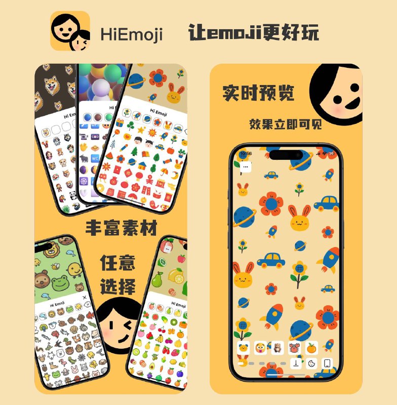 ▎ HiEmoji - Play with emoji ⭐️轻松用丰富的、有创意的emoji和贴纸制作出让人眼前一亮🤩的壁纸！让你的壁纸独一无二✌️！没想到，原来emoji和贴纸还有这么多有趣的玩法🥳！来自Jimmy开发的最新的软件，欢迎下载试用目前所有功能完全免费㊙️可以不用, 但是不能没有👇👇👇 