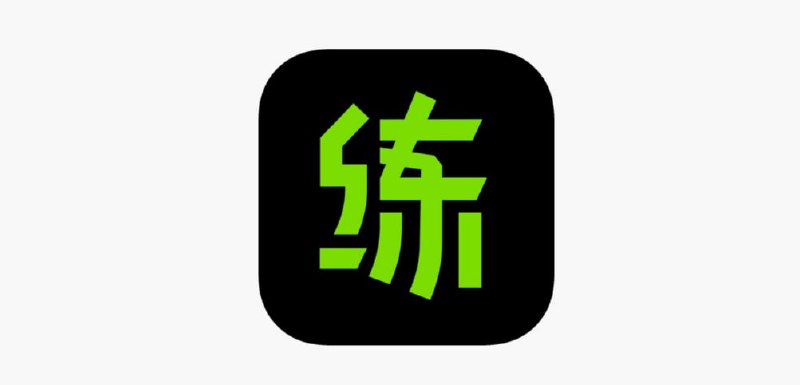 #脚本 #QuantumultX #Loon #Surge #Shadowrocket #Stash #Crack #健康✅  #练就-训记替代品？👤  脚本作者: @ios151📌  脚本功能:  解锁会员💳  特别说明: 非一次性解锁⬇️  下载地址:  点我下载🔗  脚本链接:  点我复制🔄  脚本转换:  点击传送✈️ 导航  💬 群组  🤖 投稿  🎁 福利