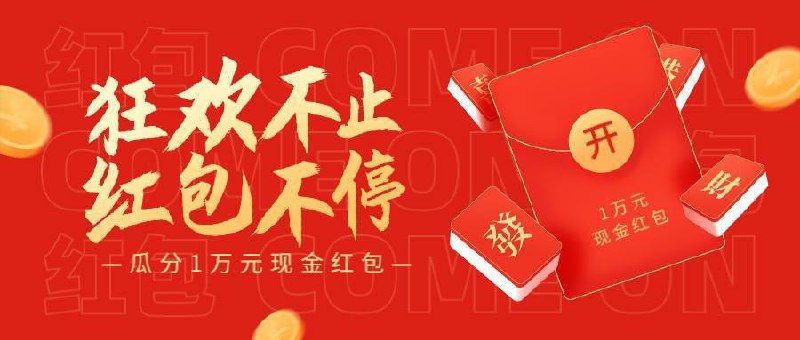 #AD #福利 #大额红包 #红包活动 #支付宝 #红包码 #赚钱红包 #薅羊毛 💰 支付宝红包活动来了，这不是广告，请放心领取！🎁 运气不好领几块，运气好几十块 🎉 每日可领，白嫖一顿早餐钱 😀 点击此处一键领取红包  😀备用方案APP搜索→ 829843898✈️ 导航  💬 群组  🤖 投稿  🎁 福利