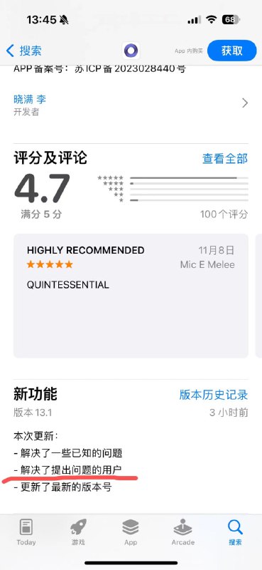 ▎ 亚瑟浏览器更新：解决了提出问题的用户？？？😂😂👇👇👇