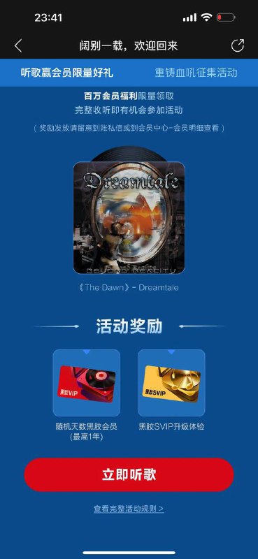 《The Dawn》 听完这首歌随机获得网易云会员👍《The Dawn》 听完这首歌随机获得网易云会员👍