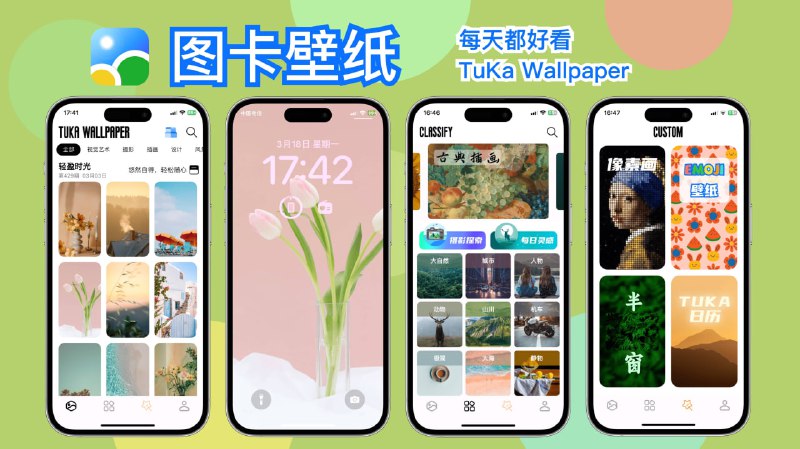 ▎ 图卡壁纸有股东问逼逼图卡有没有活动，逼逼第一时间联系了Jimmy本来没有活动的，逼逼胁迫了Jimmy（并没有）活动从今天开始，一周后结束，终身会员30元优惠价（返8元），购买后添加Jimmy的微信：cool_wjp告知：逼逼那里看到的优惠，同时发送给Jimmy苹果购买的收据截图，即可收到返现优惠听说过几天要涨价... 👇👇👇