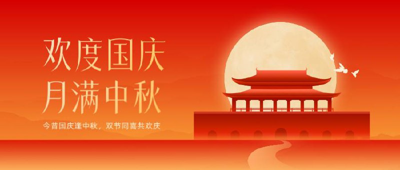 清风明月🌙人间良辰   月圆人圆 💫事事圆🈵️┏🌕🌖🌗🌘🌑🌓🌔┓      恭祝大家双节快乐┗ ━━━━━━━━━ ┛