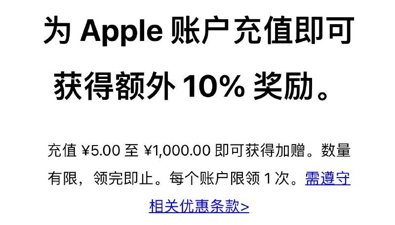 🅰️ App Store 国区为账户充值获得额外 10% 奖励💎 应用限免 AppHunt iOS 16.0+AppHunt 帮你更高效地查看 App Store 与订阅服务的地区参考价格