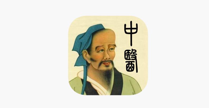 #脚本 #QuantumultX #Loon #Surge #Shadowrocket #Stash #Crack ✅  #中医精华-人体穴位针灸👤  脚本作者: @ios151📌  脚本功能:  解锁订阅💳  特别说明:  一次性解锁,关闭同类型脚本⬇️  下载地址:  点我下载🔗  脚本链接:  点我复制🔄  脚本转换:  点击传送✈️ 导航  💬 群组  🤖 投稿  🎁 福利