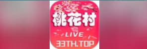 #桃花村 - 瑟瑟直播聚合平台下载地址：