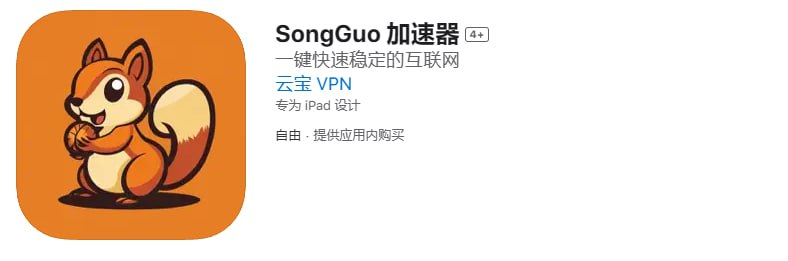 #脚本 #QuantumultX #Loon #Surge #Shadowrocket #Stash #Crack #学习✅  #松果加速器👤  脚本作者: @iu📌  脚本功能:  提取节点💳  特别说明: 会员只有十分钟 十分钟内提取完 具体演示看👇