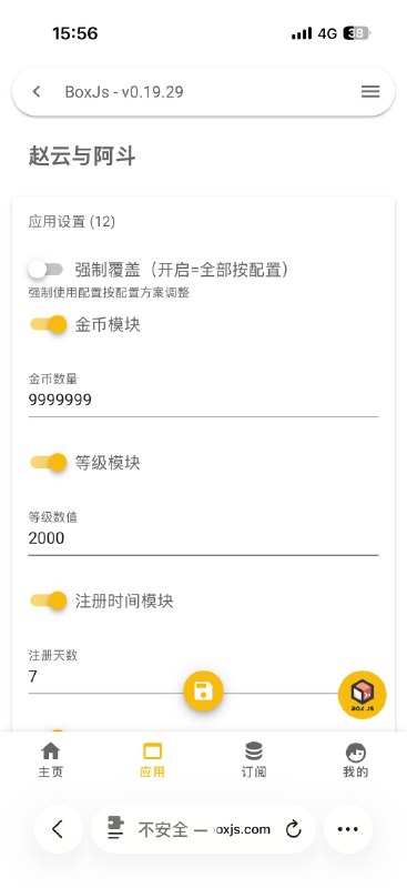 做了优化，加入boxjs调整boxjs订阅: 