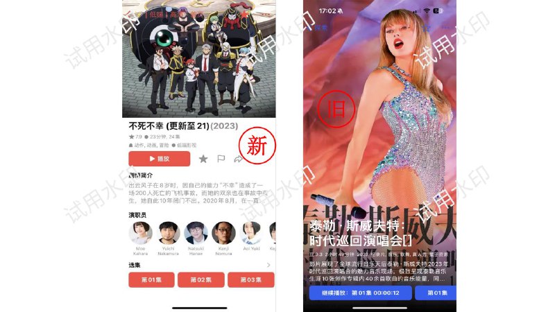 ▎ XPTV刚才有股东说，看不出新旧版的区别，逼逼做了张图，你确定？新版还没上线，都说了是偷跑版～🗒 标签: #新闻 📢 频道: @me888888888888🎈 群组：