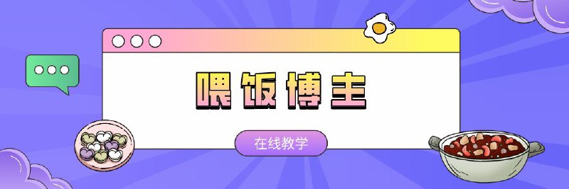 ▎ 漫画下载网站分享有股东说，找不到漫画下载网站？喂饭博主，在线教学～💎VOL. MOE地址：