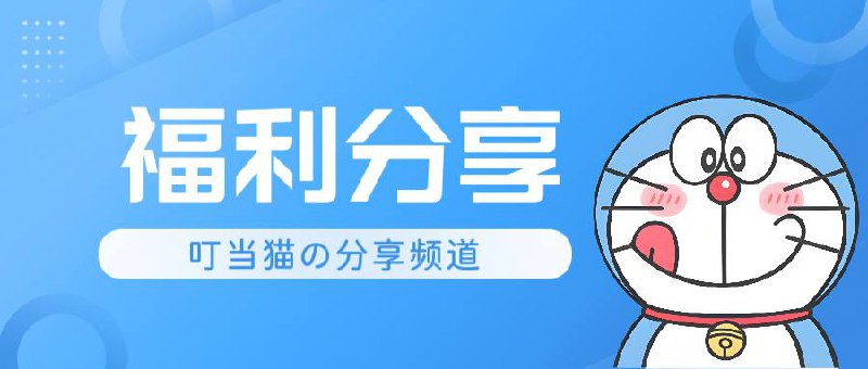 😀 资源/福利分享  😀广告招租——————————————————#手机卡 #薅羊毛 #TG📱  手机号码每日上新💰  每日领支付宝红包🍎  领 App Store 红包🍔  领每日饿了么红包🍟  领取每日美团红包🔎  资源搜索机器人①🔎  资源搜索机器人②✈️  资源搜索 | TG助手✈️ 导航  💬 群组  🤖 投稿  🎁 福利