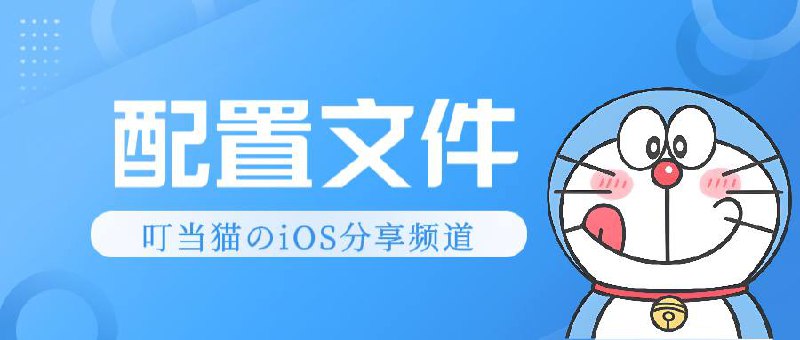 #懒人配置 #小白配置 #配置➖➖➖➖➖➖➖➖➖➖➖🎈  Loon： 长按复制💎  Stash： 长按复制⭕️  Quantumult X： 长按复制🚀  Shadowrocket： 长按复制➖➖➖➖➖➖➖➖➖➖➖✈️ 导航  💬 群组  🤖 投稿  🎁 福利