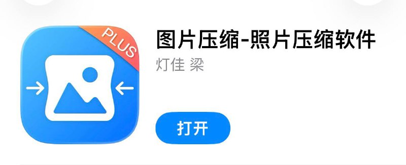 #脚本 #QuantumultX #Loon #Surge #Shadowrocket #Stash #Crack #iTunes #工具 #图片压缩-图片压缩软件版本支持:  1.2.3脚本作者:  @ddm1023脚本功能:  解锁会员使用声明:  仅供学习参考，请在下载后24小时内删除