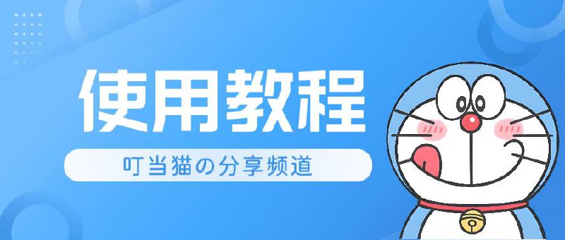 关于圈x多配置，我个人有一个简单的文字教程，方便需要的朋友们使用