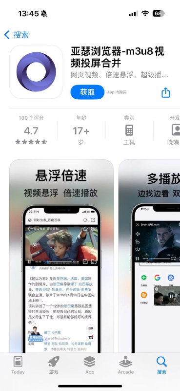 ▎ 亚瑟浏览器更新：解决了提出问题的用户？？？😂😂👇👇👇