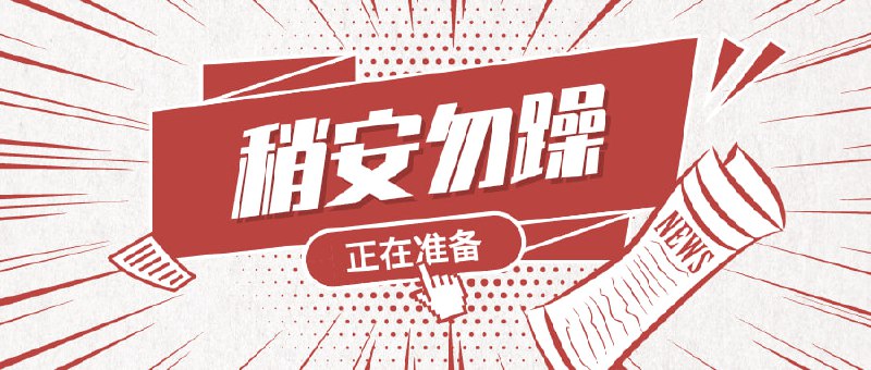 ▎ 更新一下进展你们期待的八爷的那个软件单价谈下来了应该是目前渠道价最低的，不过数量有限支付和发码平台也找好了，不过中间还有个手续费，头疼，不知道怎么解决🗒 标签: #团购 📢 频道: @me888888888888🎈 群组：