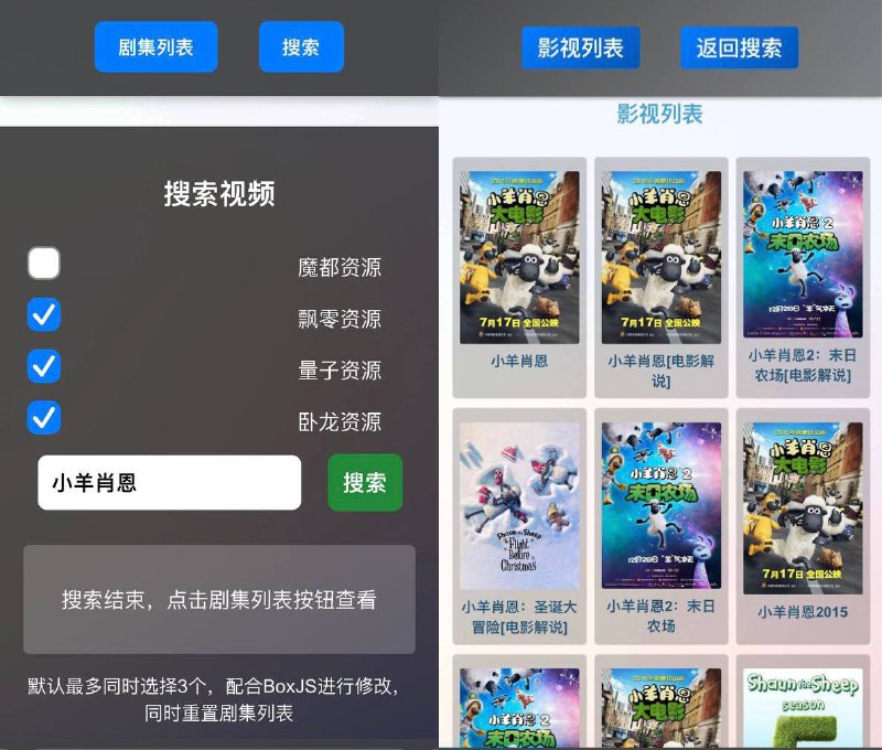 #脚本 #QuantumultX #视频 #影视 ✅  #搜索观看影视👤  脚本作者:  @Sheepfj🕒  更新日期:  2024-02-05📌  脚本功能:  在线观看视频❗️  使用声明:  仅供学习参考，请在下载后24小时内删除