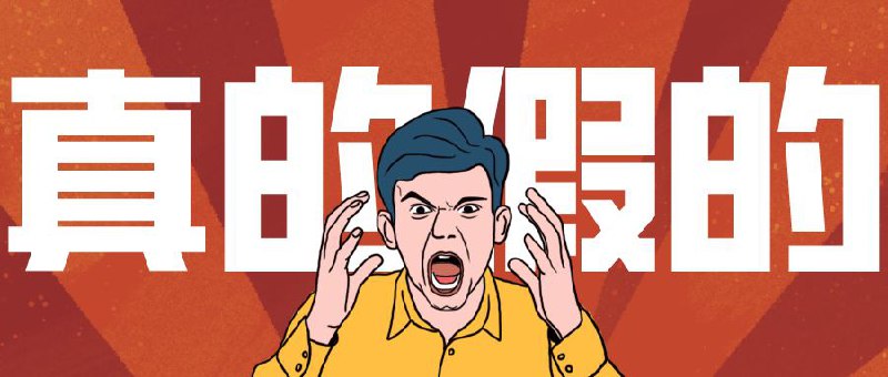 ▎ 真的假的真的假的？！小声逼逼频道即将和某知名Jellyfin服联名合作送出超值福利活动，敬请期待！🗒 标签: #Jellyfin #新闻📢 频道: @me888888888888🎈 群组：