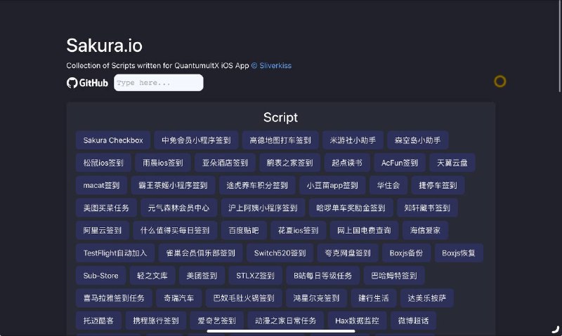 #脚本 #网站 #查询基于Sliverkiss签到脚本订阅的自助查询脚本网站网站入口： 点击链接