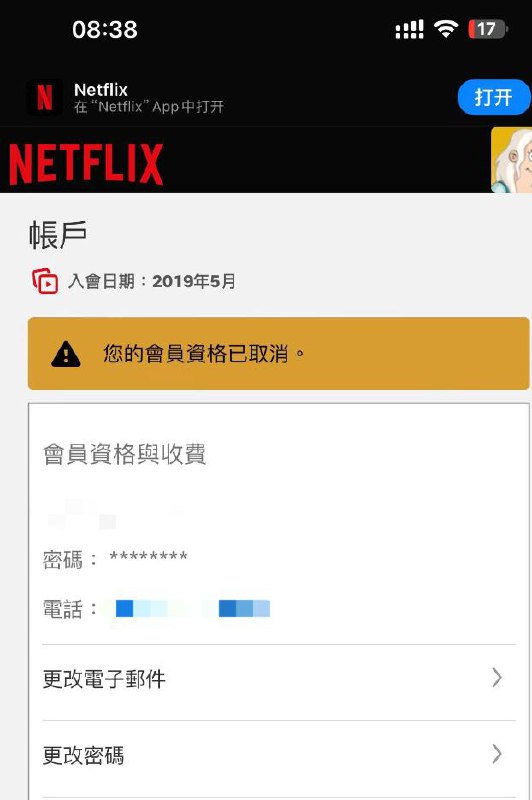 ▎ 土区 Netflix最近上车需谨慎，逼逼之前发新闻和说土区奈飞也开始清退了！近期就有朋友中招，开了5年的🚗，说翻就翻～ 要上车的建议观望一下，或者转高价区🗒 标签: #新闻📢 频道: @me888888888888🎈 群组：