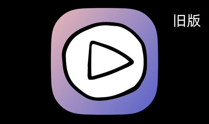 ▎ SteveWatch 据开发者本人说，这个新版图标遭到了一众差评～你们觉得是新版图标好看还是旧版呢？一会儿发个投票调研一下🗒 标签: #IOS #软件推荐📢 频道: @me888888888888🎈 群组：