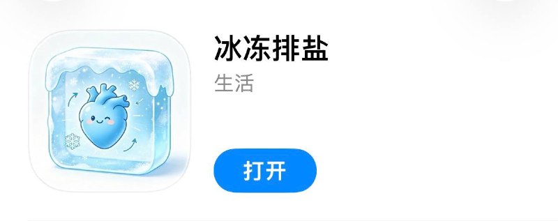 #伪装 #伪装软件 #视频 #影视 #追剧 #观影神器✅  #可可影视⬇️  下载地址:  点击下载🛡  广告净化:  点击跳转🗒  使用说明:  打开APP → [💬意见反馈] → 反馈内容输入[C1] → 点击提交反馈 → 关闭App等待5-6分钟后再次打开即可使用/如打开没变身请静待片刻即可❗️  失败处理:划掉后台关闭代理工具后再测试一遍