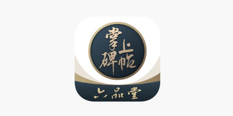 #脚本 #QuantumultX #Loon #Surge #Shadowrocket #Stash #Crack ✅  #掌上碑帖📱  版本支持:  4.8.4👤  脚本作者:  @ios151📌  脚本功能:  解锁会员,解锁会员课程⬇️  更新日期:  2024-06-29💳  特别说明:  非一次性解锁，先开启规则，在进入软件登录即可！如果没有解锁重新打开APP即可