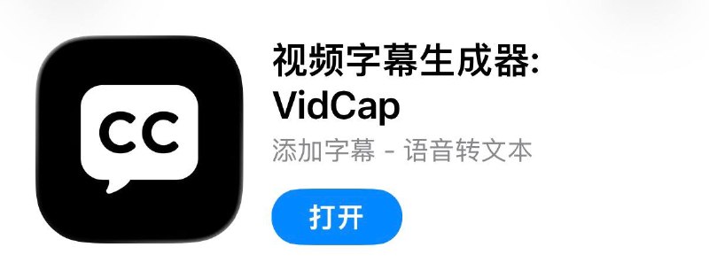 #脚本 #QuantumultX #Loon #Surge #Shadowrocket #Stash #Crack #Revenuecat #视频 #摄影 #工具 ✅  #VidCap-视频字幕生成器📱  更新版本:  1.0.232👤  脚本作者:  @ddm1023🕒  更新日期:  2026-04-23📌  脚本功能:  解锁Pro❗️  使用声明:  仅供学习参考，请在下载后24小时内删除
