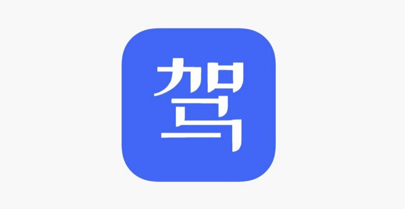 #脚本 #QuantumultX #Loon #Surge #Shadowrocket #Stash #Crack #学习 #教育✅  #驾照学典-考驾照必备👤  脚本作者: @ios151📌  脚本功能:  解锁订阅💳  特别说明: 关闭同类型脚本⬇️  下载地址:  点我下载🔗  脚本链接:  点我复制🔄  脚本转换:  点击传送✈️ 导航  💬 群组  🤖 投稿  🎁 福利