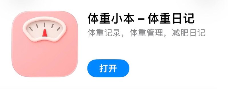 #脚本 #QuantumultX #Loon #Surge #Shadowrocket #Stash #Crack #Revenuecat #健康 ✅  #体重小本📱  更新版本:  2.7👤  脚本作者:  @ddm1023🕒  更新日期:  2026-05-30📌  脚本功能:  解锁Pro❗️  使用声明:  仅供学习参考，请在下载后24小时内删除