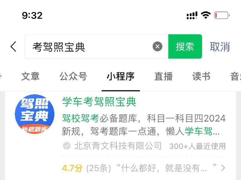 #脚本 #QuantumultX #Loon #Surge #Shadowrocket #Stash #Crack #学习 #教育✅  #考驾照宝典无法分享请👇微信搜索小程序-考驾照宝典👤  脚本作者:  @ios151🕒  更新日期:  2024-6-8📌  脚本功能:  解锁会员💳  特别说明:  非一次性解锁🔗  脚本链接:  长按复制✈️ 导航  💬 群组  🤖 投稿  🎁 福利