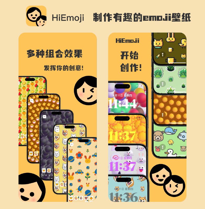 ▎ HiEmoji - Play with emoji ⭐️轻松用丰富的、有创意的emoji和贴纸制作出让人眼前一亮🤩的壁纸！让你的壁纸独一无二✌️！没想到，原来emoji和贴纸还有这么多有趣的玩法🥳！来自Jimmy开发的最新的软件，欢迎下载试用目前所有功能完全免费㊙️可以不用, 但是不能没有👇👇👇 